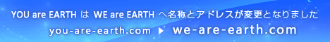 YOU are EARTHバナー