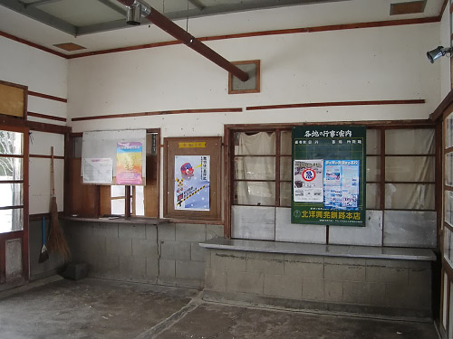 旧駅事務所