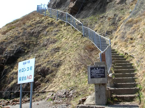 恐怖のオロンコ岩階段