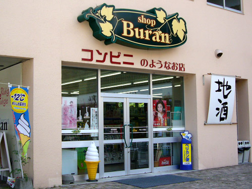 コンビニのようなお店「Buran」