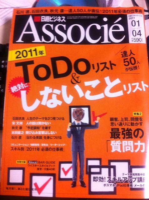 associe20110104 (1)