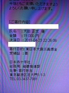 20110423日経朝食会19000円