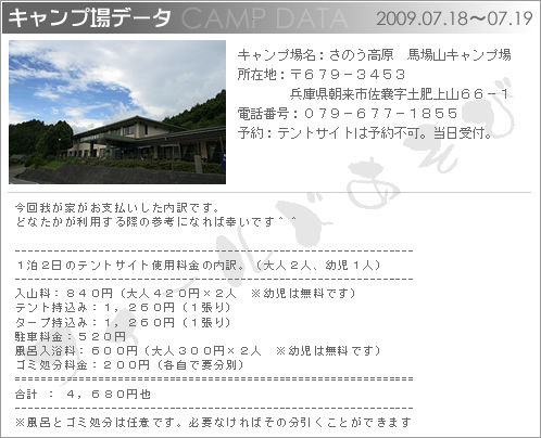 20090804babayama_044.jpg