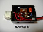 USB5V-1.jpg