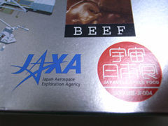 JAXAのマークと「宇宙日本食」のマーク