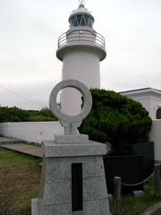 城ヶ島灯台と「点灯百二十周年記念碑」