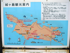 「城ヶ島観光案内」の地図