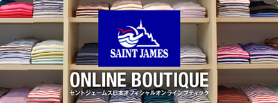 「SAINT JAMES（セントジェームス）」のサイトがようやくリニューアル！