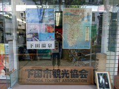 下田市観光協会