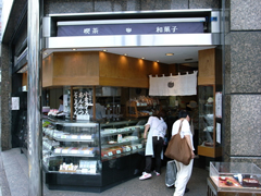 喫茶と和菓子の「つる瀬（つるせ）」の入口