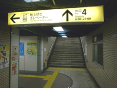 千代田線代々木公園駅の4番出口