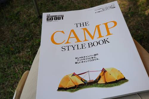 夏休みラストキャンプ2010 (9)-500S