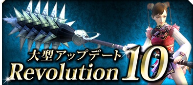 Revolution 10
