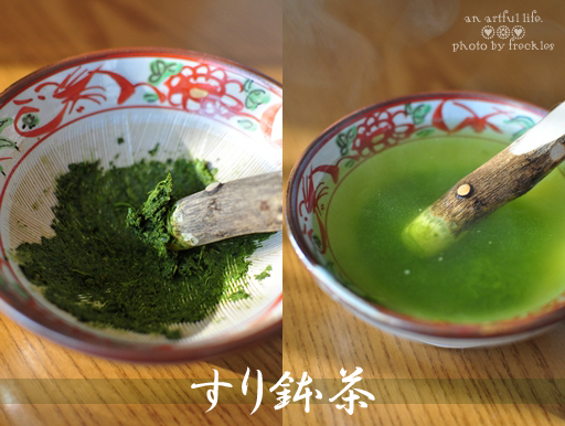 20110207-4-すり鉢茶