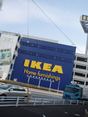 IKEAfunabashi_building.jpg