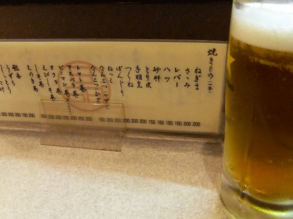 ビール＆メニュー