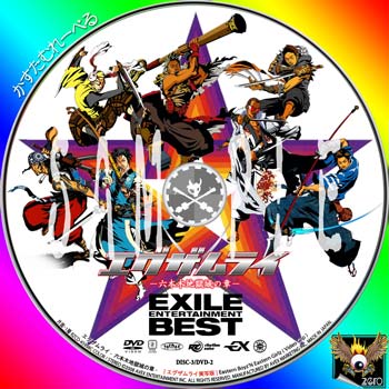 EXILE～EXILE_ENTERTAINMENT_BEST-DVD2