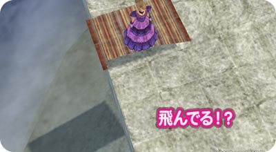 飛んでる!?