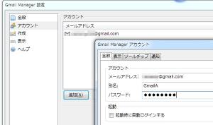 gmailmanager1.jpg