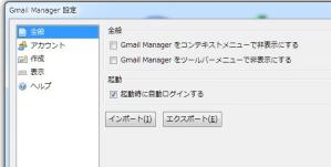 gmailmanager9.jpg