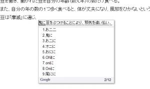 googletransliteration4.jpg