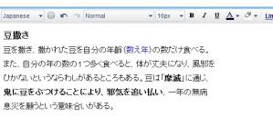 googletransliteration5.jpg