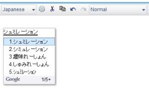 googletransliteration6.jpg
