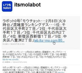 itsumolabot1.jpg