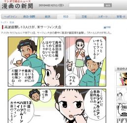 manganews2.jpg