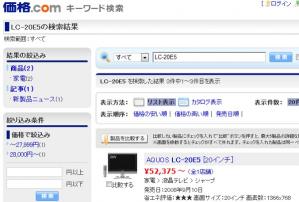 usearchkakaku12.jpg