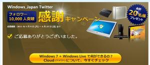 windows_japan6.jpg