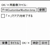 CustombarSettei3_ks.jpg