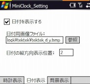 miniclockset_hiduke_ks.jpg