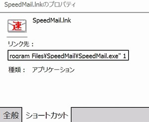 speedmailpropathi.jpg