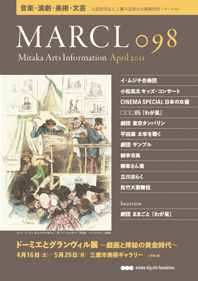 MARCL098_cover_fin.jpg