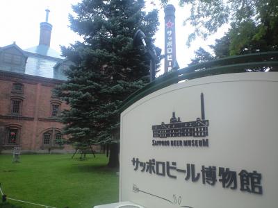 ビール博物館