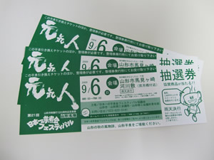 日本一の芋煮会_1