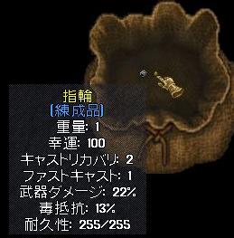 【幸運2-1アクセセット】指輪