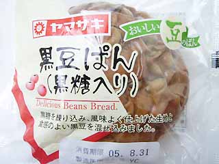 黒豆パン（黒糖入り）　ヤマザキ