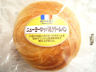 ニューヨーロッパ風クリームパン　ヤマザキ