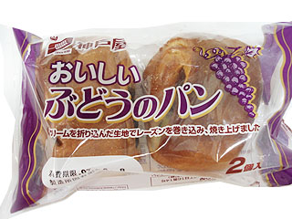 おいしいぶどうのパン　2個入　神戸屋