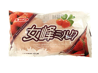 女峰ミルク　第一パン126円
