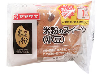 米粉のスイーツ　小豆　ヤマザキ