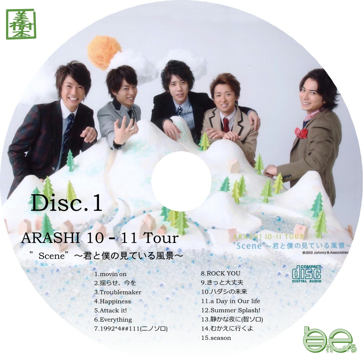 嵐　ARASHI 10-11 TOUR \