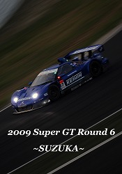 2009 SuperGT Round 6