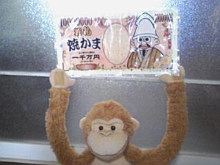 税込１０５円でした。