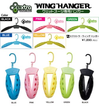 wing-hanger-lips.jpg