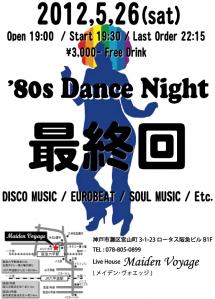 '80s DanceNight Vol.10 (最終回)