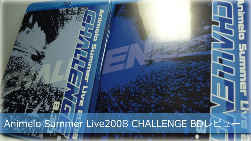 Animelo Summer Live 2008 CHALLENGE