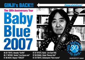 BabyBlue2007_A3-yoko_blog.jpg